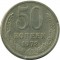 50 ������, 1973