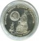 3 рубля, 1990, флот Петра Великого