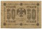 50 ������, 1918