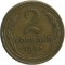 2 �������, 1926