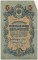5 ������, 1909, ����������� �����, ������ ��������