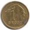 Польша, 1 грош, 2003, Y# 276