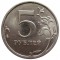 5 рублей, 2010, СПМД, Y# 606.1