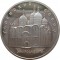 5 рублей, 1990, Успенский собор, без запайки