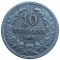 Болгария, 10 стотинок, 1913, KM# 25