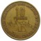 Французская территория Афаров и Исса, 10 франков, 1973 