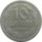 Сербия, 10 динар, 1943