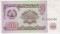 Таджикистан, 20 рублей, 1994