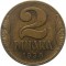 Югославия, 2 динара, 1938