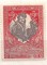 Почтовые марки Российской империи, 1915, почтово-благотворительный выпуск «Въ пользу воиновъ и ихъ семействъ» 3+1 копейка