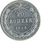 20 ������, 1923