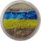 Украина, 5 гривен, 2015, Небесная сотня
