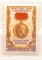 СССР, марки, 1958 Значок Лауреата Ленинской премии