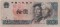 Китай, 10 юаней, 1980, редкие