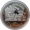 Канада, 1 доллар, 1981, Трансконтинентальная железная дорога, серебро 23,32 гр. капсула