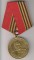 Медаль 100-летие со дня рождения Георгия Жукова