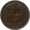 Болгария, 10 стотинок, 1881. Единственный год чеканки. XF. монетный двор Бирмингема