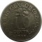 Британский Цейлон, 10 центов, 1909, Эдвард 7