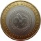 10 рублей, 2005, республика Татарстан, спмд