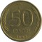 50 ������, 1993, ���