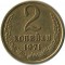 2 �������, 1971