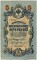 5 ������, 1909