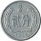 2, �����, 1956