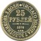 25 ������, 1876 ���, � �������. �����!
