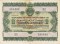 Государственный  заем, облигация на сумму 10 рублей, 1955