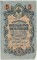 5 ������, 1909, ����������� �����, ������ ��������