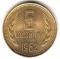 Болгария, 5 стотинок, 1962, KM# 61