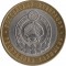10 рублей, 2009, республика Калмыкия, спмд