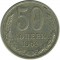 50 ������, 1964