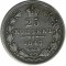 25 ������, 1847