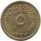 Египет, 5 миллим, 1975, Международный год женщины, KM# 445
