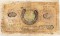 Бухара, 20000 рублей, 1921, редкие