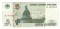 5 рублей, 1997