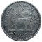 Эфиопия, 1 герш, 1903, серебро