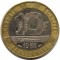  Франция, 10 франков, 1988