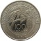Сьерра Леоне, 100 леоне, 1996