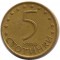 Болгария, 5 стотинок, 2000
