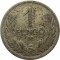 Венгрия, 1 пенго, 1926, серебро