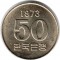 Корея южная, 50 вон, 1973,  F.A.O.