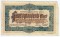 Германия, 50000 марок, 1923, Кёльн