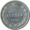 20 ������, 1923