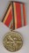 Медаль 30 лет Победы в ВОВ