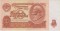 10 рублей 1961, очень хорошая сохранность, хрустят