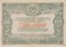 100 рублей, 1946, заем восстановления и развития народного хозяйства