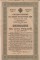 Государственный военный краткосрочный заем, облигация в 100 рублей, 1916 с купонами