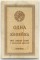 1 ������a, 1924, ������!